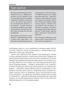 Личная эффективность — фото, картинка — 19