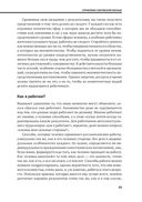 Личная эффективность — фото, картинка — 20