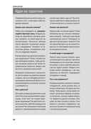 Личная эффективность — фото, картинка — 21