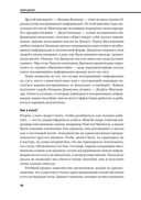 Личная эффективность — фото, картинка — 23