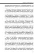 Личная эффективность — фото, картинка — 24