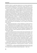 Личная эффективность — фото, картинка — 25