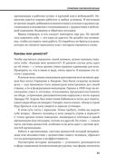 Личная эффективность — фото, картинка — 26