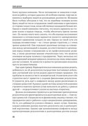 Личная эффективность — фото, картинка — 27