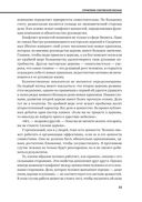 Личная эффективность — фото, картинка — 28