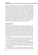 Личная эффективность — фото, картинка — 29