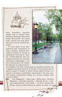 Пешком по Москве — фото, картинка — 5