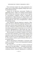 Королевство стужи и звездного света — фото, картинка — 19