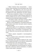 Королевство стужи и звездного света — фото, картинка — 22