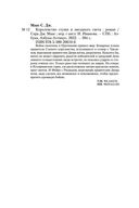 Королевство стужи и звездного света — фото, картинка — 26