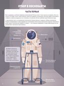 Просто космос! Экспедиция на МКС с настоящим космонавтом — фото, картинка — 2