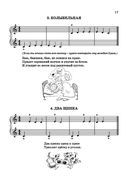 Новая школа игры на фортепиано. Сборник — фото, картинка — 17