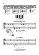 Новая школа игры на фортепиано. Сборник — фото, картинка — 18