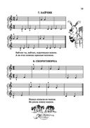 Новая школа игры на фортепиано. Сборник — фото, картинка — 19