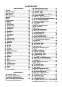 Новая школа игры на фортепиано. Сборник — фото, картинка — 22