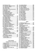 Новая школа игры на фортепиано. Сборник — фото, картинка — 23