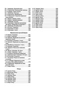 Новая школа игры на фортепиано. Сборник — фото, картинка — 24