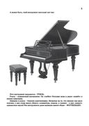 Новая школа игры на фортепиано. Сборник — фото, картинка — 5