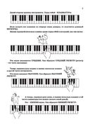 Новая школа игры на фортепиано. Сборник — фото, картинка — 7