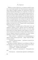 Не спасай меня. Книга 2 — фото, картинка — 17