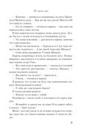 Не спасай меня. Книга 2 — фото, картинка — 20