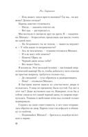 Не спасай меня. Книга 2 — фото, картинка — 21