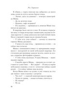 Не спасай меня. Книга 2 — фото, картинка — 23