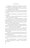 Не спасай меня. Книга 2 — фото, картинка — 29