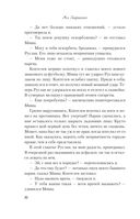 Не спасай меня. Книга 2 — фото, картинка — 31