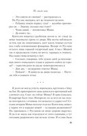 Не спасай меня. Книга 2 — фото, картинка — 32