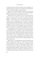 Не спасай меня. Книга 2 — фото, картинка — 33