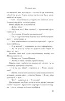 Не спасай меня. Книга 2 — фото, картинка — 34