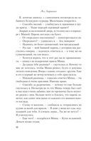 Не спасай меня. Книга 2 — фото, картинка — 41