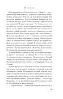 Не спасай меня. Книга 2 — фото, картинка — 42