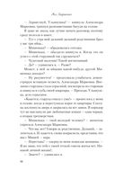 Не спасай меня. Книга 2 — фото, картинка — 43