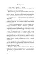 Не спасай меня. Книга 2 — фото, картинка — 45