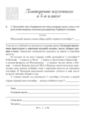 Русский язык. 6 класс. Рабочая тетрадь — фото, картинка — 1