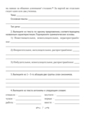 Русский язык. 6 класс. Рабочая тетрадь — фото, картинка — 3