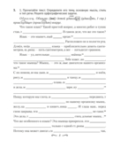 Русский язык. 6 класс. Рабочая тетрадь — фото, картинка — 4