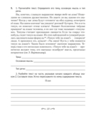 Русский язык. 6 класс. Рабочая тетрадь — фото, картинка — 6