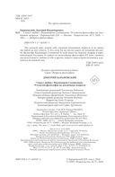 Смысл любви с Владимиром Соловьевым: 79 ответов философов на жизненные вопросы — фото, картинка — 2