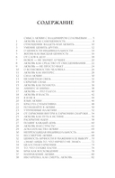 Смысл любви с Владимиром Соловьевым: 79 ответов философов на жизненные вопросы — фото, картинка — 3