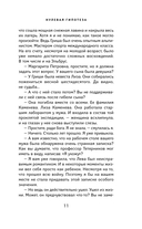 Нулевая гипотеза — фото, картинка — 10