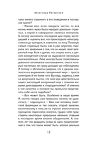 Нулевая гипотеза — фото, картинка — 11