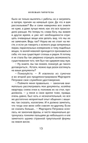 Нулевая гипотеза — фото, картинка — 12