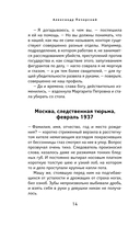 Нулевая гипотеза — фото, картинка — 13