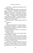 Нулевая гипотеза — фото, картинка — 14