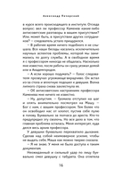 Нулевая гипотеза — фото, картинка — 15