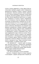 Нулевая гипотеза — фото, картинка — 16