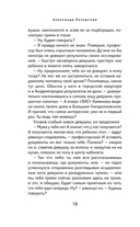 Нулевая гипотеза — фото, картинка — 17